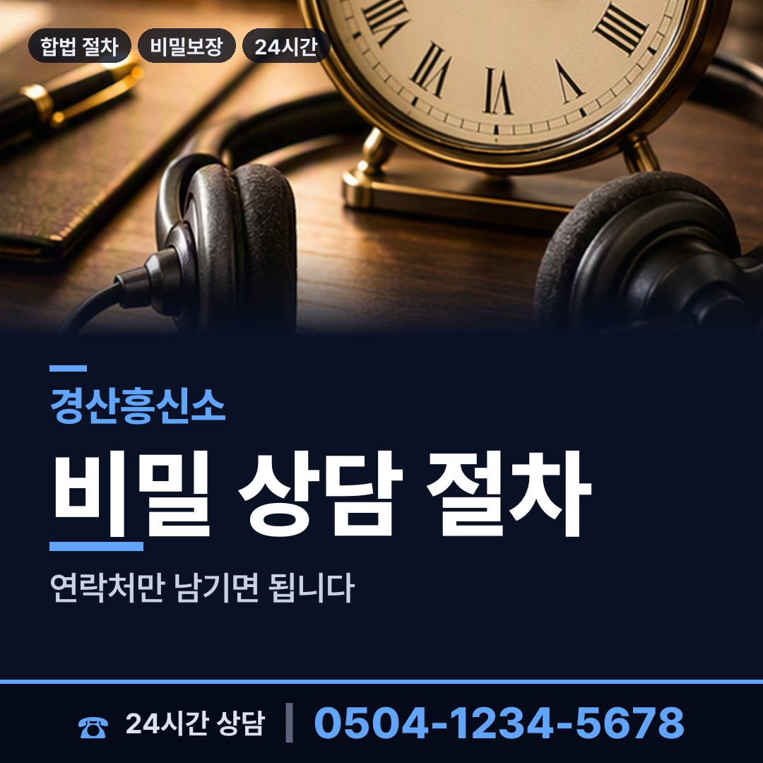 경산 하양읍 보증금사기 상담 안내