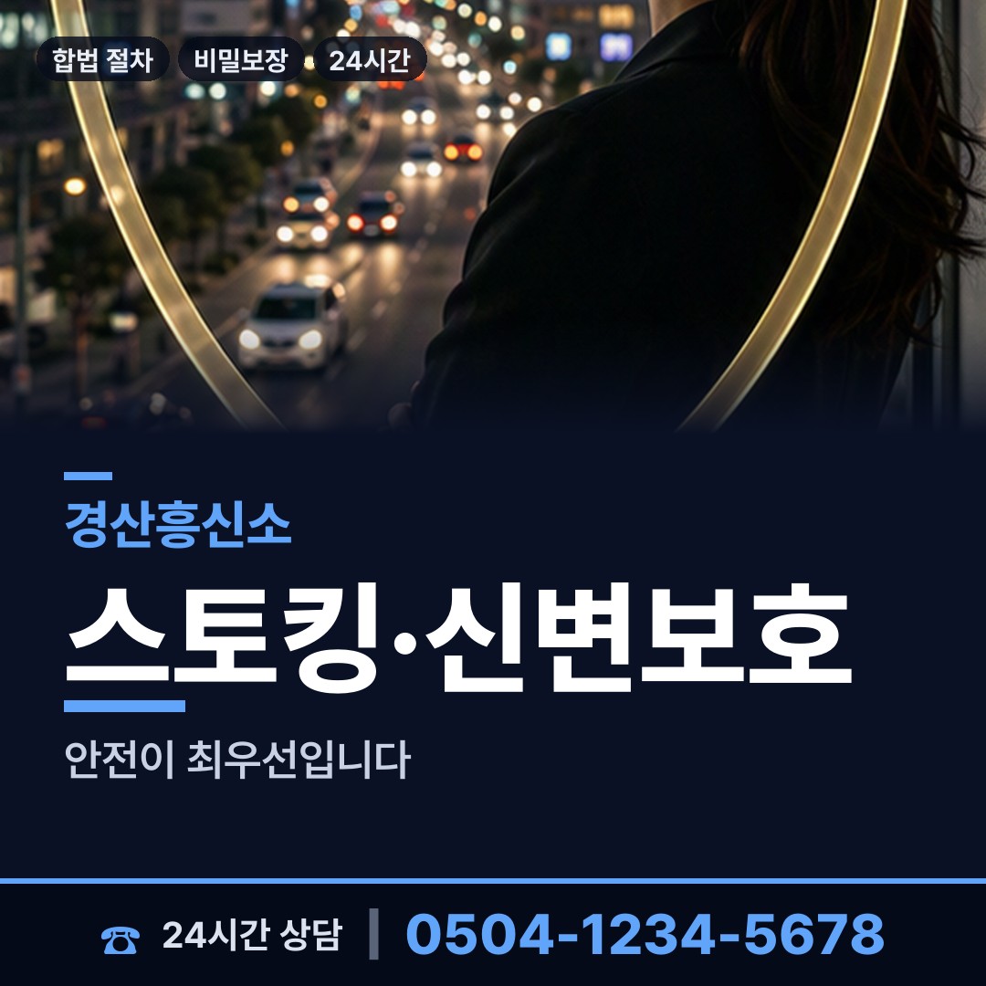 경산 하양읍 결혼전조사 상담 안내